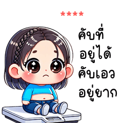เติมชื่อเองได้: Ver.แฟร์รี่ น่ารัก
