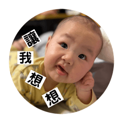 雨緁寶貝