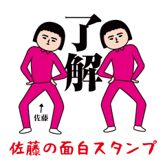Sato's funny sticker
