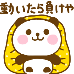 やる気が出ない関西弁ぱんだこった