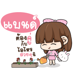 BRAND Tamome Pinky Girl_S