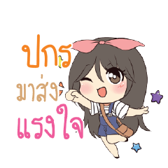 PAKORN2 Am bunny girl_S