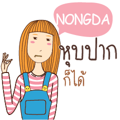 NONGDA anything e