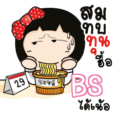 BS Aromi a cute Office lady_N e