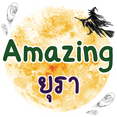 YURA2 Amazing One word