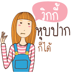 VICKY anything