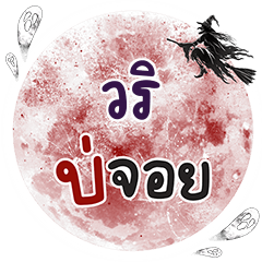 VARI Bo Choi One word
