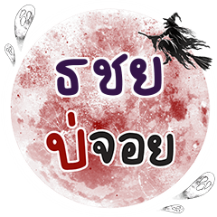TCY Bo Choi One word