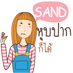 SAND anything e