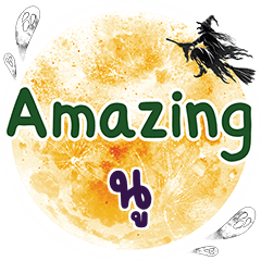 NU2 Amazing One word