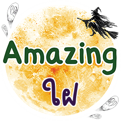 FI2 Amazing One word