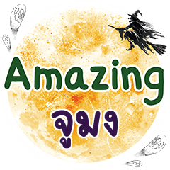 JUMONG Amazing One word