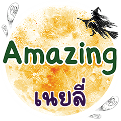 NEILI Amazing One word