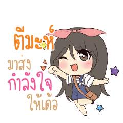 TOMAHAWK Am bunny girl_E