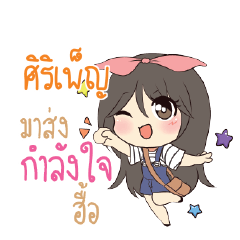 SIRIPEN Am bunny girl_N