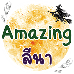LEENA2 Amazing One word