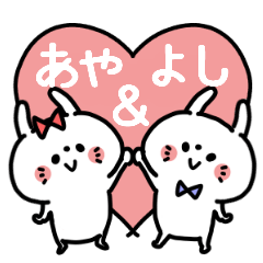 Ayachan and Yoshikun Couple sticker.