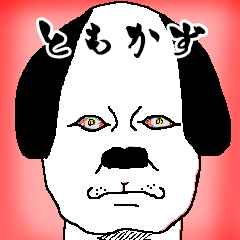 tomokazu dog-sticker.