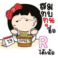 R Aromi a cute Office lady_N e