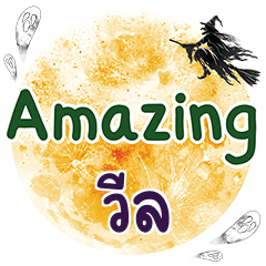 WEEL Amazing One word