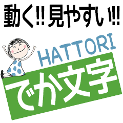 * HATTORI's DEKAMOJI *