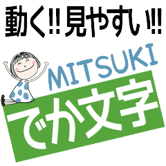 * MITSUKI's DEKAMOJI *