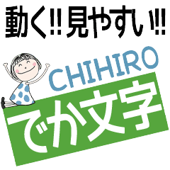 * CHIHIRO's DEKAMOJI *