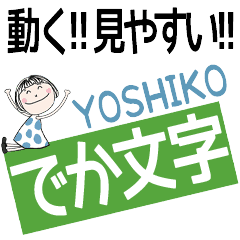 * YOSHIKO's DEKAMOJI *