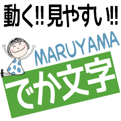 * MARUYAMA's DEKAMOJI *