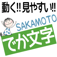 * SAKAMOTO's DEKAMOJI *
