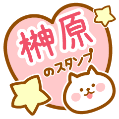 Name -Cat-Sakakibara
