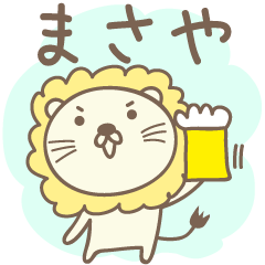 Cute lion stickers for Masaya