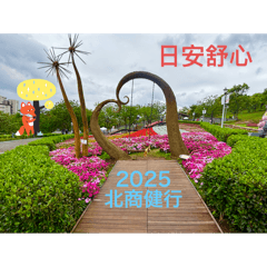 花花草草097