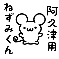 Cute Mouse sticker for Akutsu