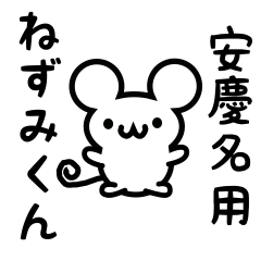 Cute Mouse sticker for Agena