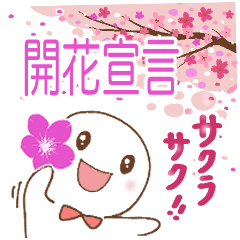 てるるんのお天気スタンプ