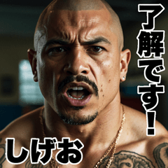 Shigeo dedicated Kowamote gang Big