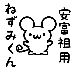 Cute Mouse sticker for Asofu