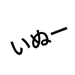 neko_20250324195700