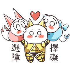 嘰嘰嘎嘎 (萬用回復)