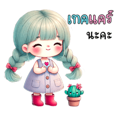 นัองใบหม่อนสายบุญ❤️