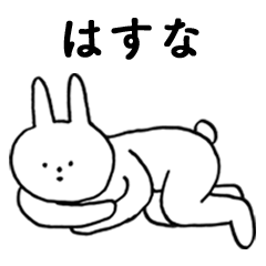 Good!HASUNA(rabbit)