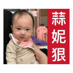 尼隱瞞病情，害娃住院...打點滴-您壞壞...
