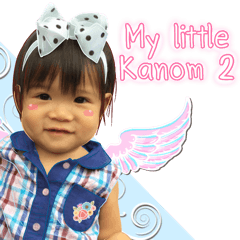 My Little Kanom 2