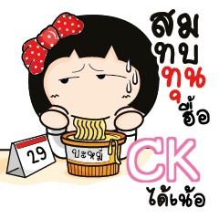 CK Aromi a cute Office lady_N e