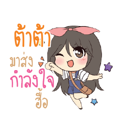 TATA2 Am bunny girl_N