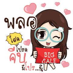 PLOR Nadd Jung I am single_S