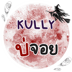 KULLY Bo Choi One word e