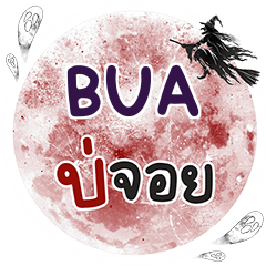 BUA Bo Choi One word e