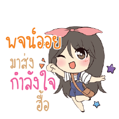 POJOIL Am bunny girl_N